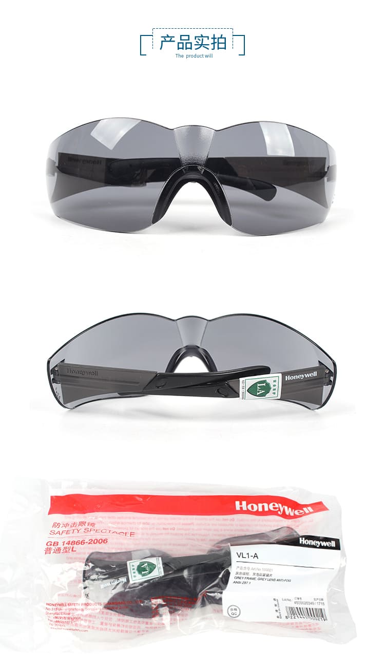 霍尼韦尔（Honeywell） 100020 VL1-A 防护眼镜